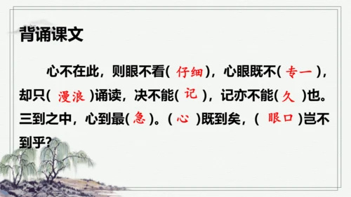 【学霸提优】统编版语文五上（ 第八单元重难点梳理复习）（课件）