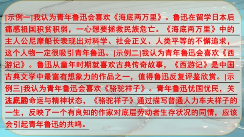 5《你是人间的四月天》课件