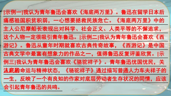5《你是人间的四月天》课件