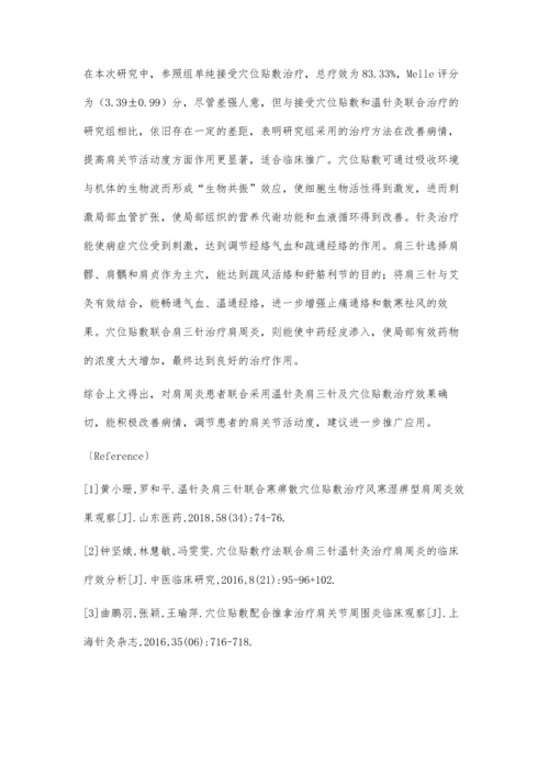 穴位贴敷疗法联合肩三针温针灸治疗肩周炎的临床疗效研究.docx