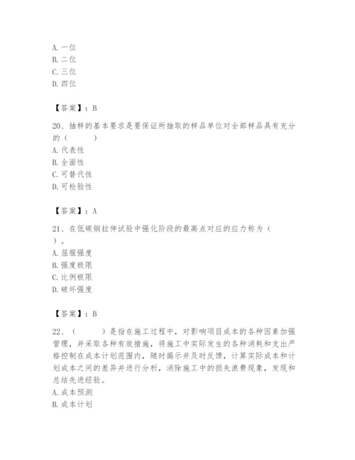 2024年材料员之材料员基础知识题库附参考答案（培优）.docx