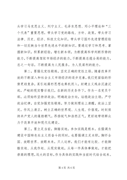 坚定理想信念心得体会1.docx