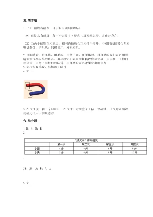 教科版二年级下册科学期末测试卷附参考答案（基础题）.docx