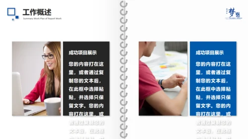 为梦想拼搏工作总结精致画册通用PPT模板