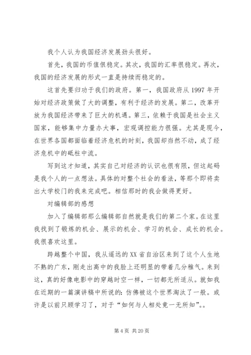 学校管理工作的几点体会(精).docx