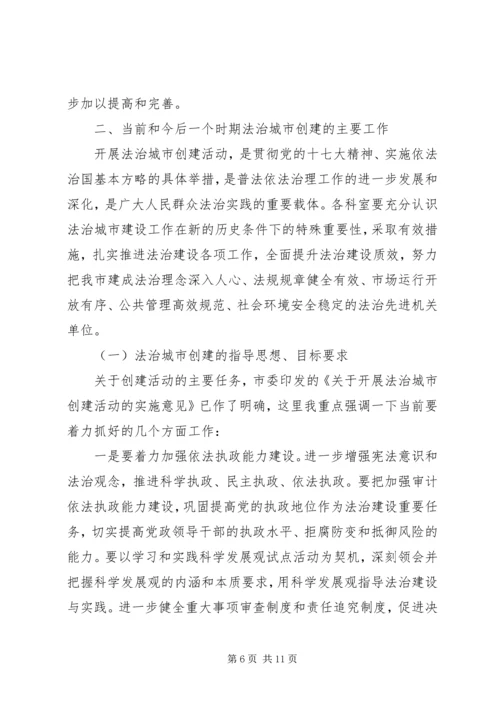 奋力开创人大新局面经验交流材料 (4).docx