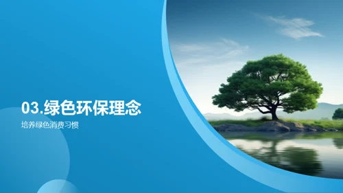 树木与环保
