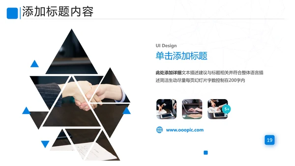 蓝色商业提案公司介绍企业宣传PPT模板