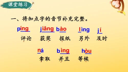 5 玲玲的画  课件