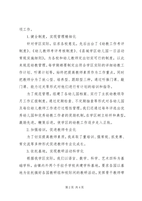 全县研训工作经验交流材料.docx