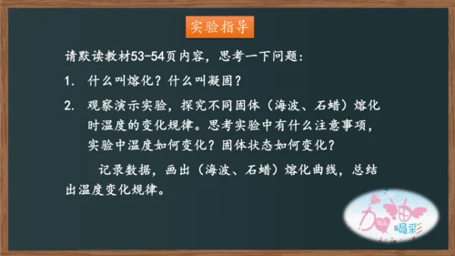 八年级上册物理课件 3.2 熔化和凝固（人教版）22页ppt