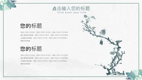 复古风个人简历岗位竞聘求职简历PPT模板