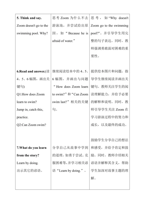 Unit3 My weekend plan PartC storytime 大单元教学设计（含教学反