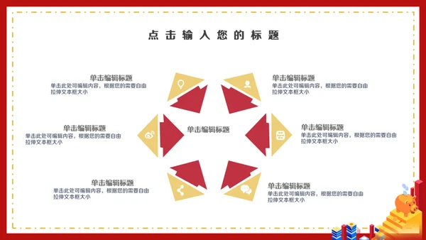 金融理财投行工作汇报通用PPT模板