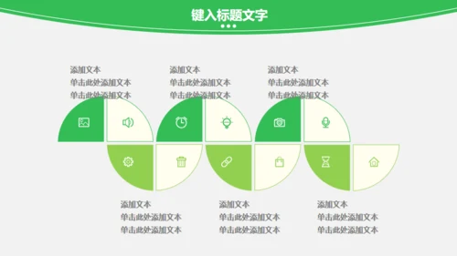 蔬菜果蔬农业绿色有机蔬菜通用PPT模板