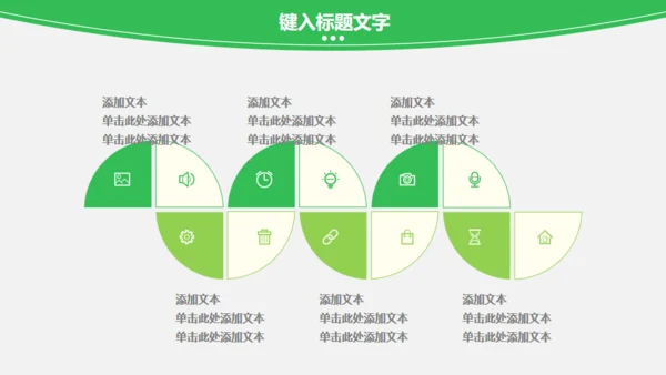 蔬菜果蔬农业绿色有机蔬菜通用PPT模板