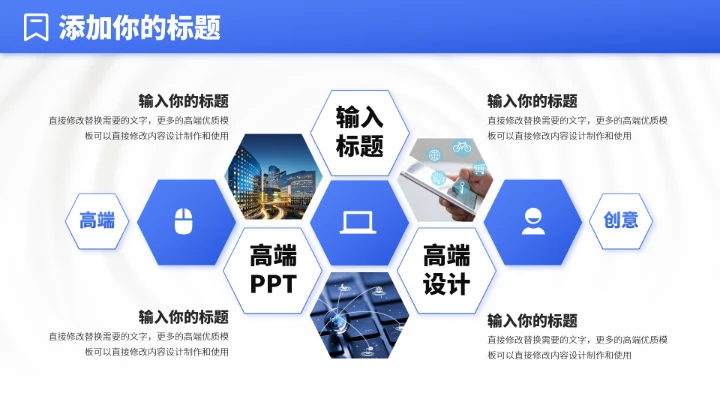 蓝色人力资源管理汇报PPT模板