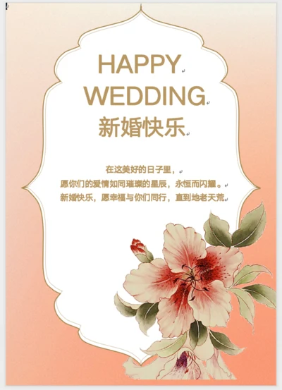 花卉风贺卡