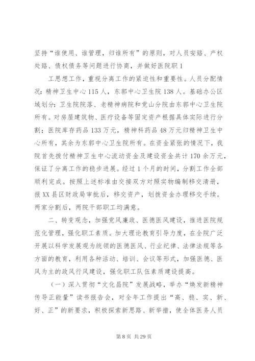 东郭中心卫生院“细节效应”活动方案.docx