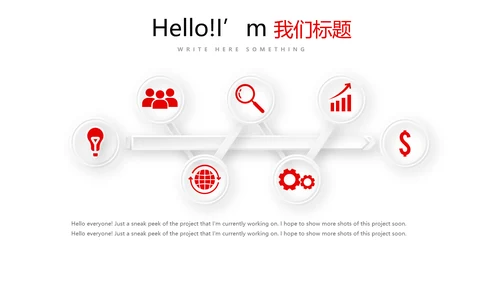 温暖感恩主题动态PPT