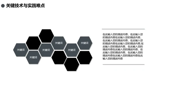 高清炫酷封面论文答辩通用PPT模板