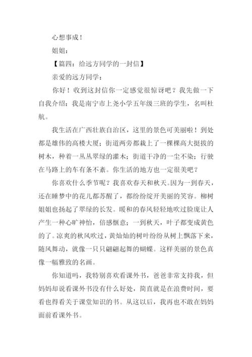 五年级下册语文第一单元作文350字.docx