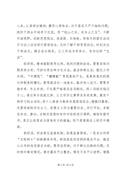 坚决整治形式主义、官僚主义心得3篇.docx