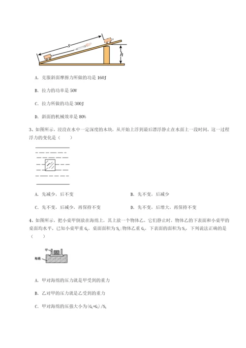 滚动提升练习重庆长寿一中物理八年级下册期末考试必考点解析A卷（解析版）.docx
