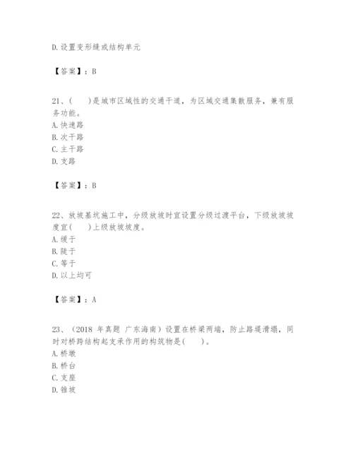 2024年一级建造师之一建市政公用工程实务题库【满分必刷】.docx