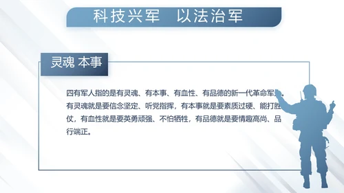 蓝色大气公安警察派出所演讲动态PPT模板