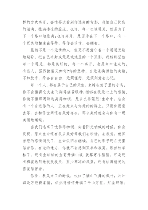 关于最美的散文精选5篇.docx