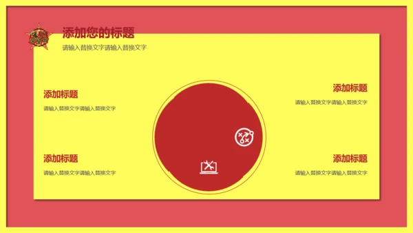 五一劳动节主题教育班会通用PPT模板