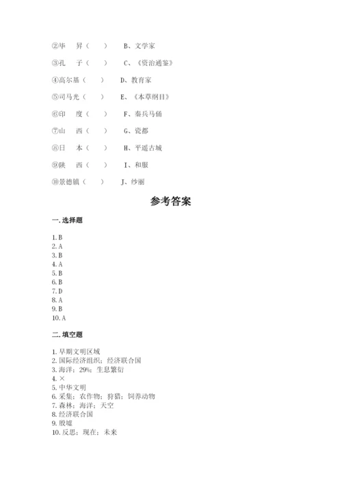 部编版六年级下册道德与法治期末测试卷附参考答案（综合卷）.docx