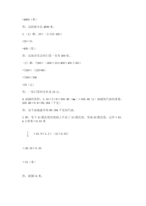 隆德县六年级下册数学期末测试卷（预热题）.docx