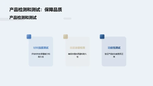 金属家具制造新纪元