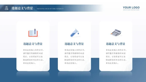 深蓝色简约风毕业论文答辩PPT模板