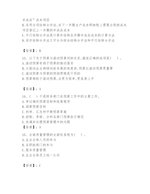 2024年初级管理会计之专业知识题库完整.docx