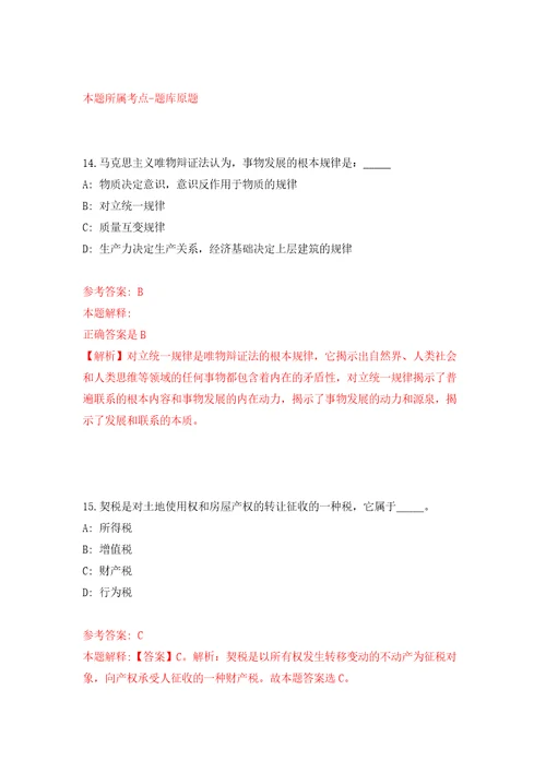 广东深圳市光明区民政局招考聘用一般类岗位专干3人模拟考试练习卷和答案第4期