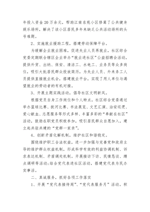 2023年上半年党建工作总结及下半年工作计划.docx