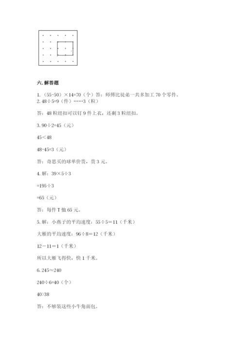 苏教版三年级上册数学期末测试卷含完整答案（夺冠）.docx