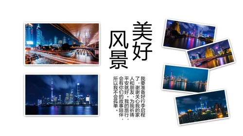 上海旅游业旅游文化魅力东方明珠PPT模板