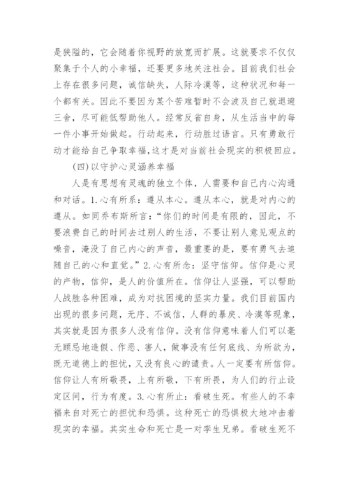 毛概论文关于中国梦2000字.docx