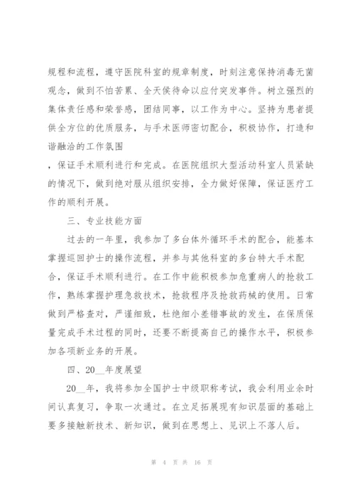 2022年护士述职报告.docx