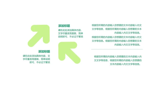 小清新渐变企业宣传手册PPT模板