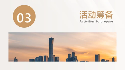 白色简约风地产营销活动方案