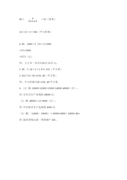 浙教版数学小升初模拟试卷及完整答案（夺冠系列）.docx