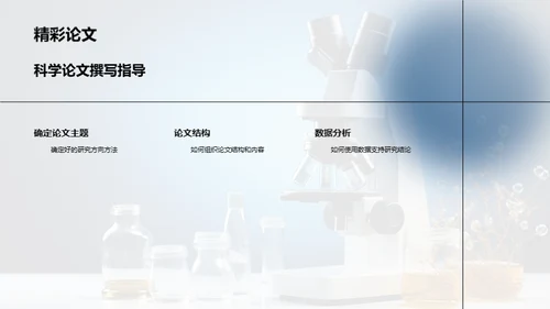 简约风教育培训教学课件PPT模板