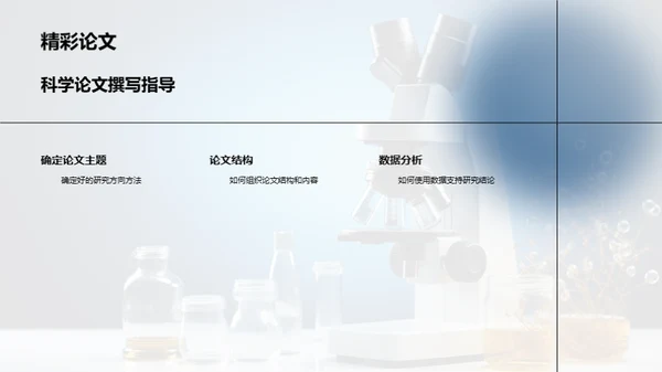 简约风教育培训教学课件PPT模板