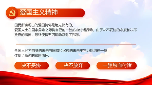 青春正能量团委五四青年节共青团PPT