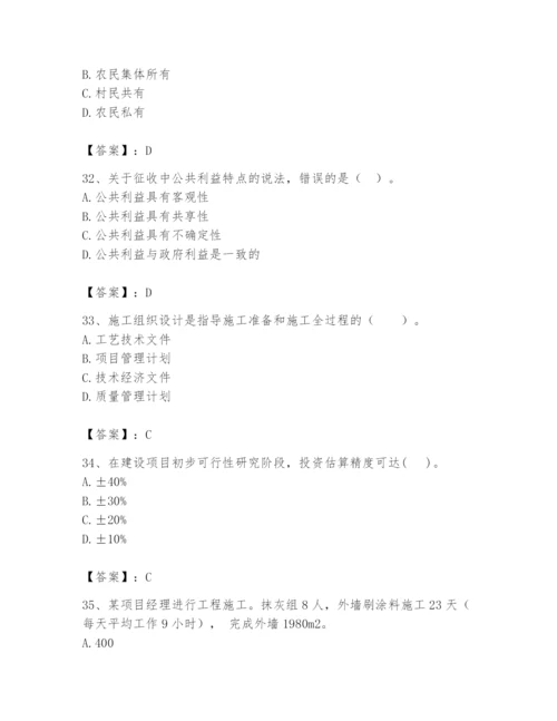 2024年初级经济师之初级建筑与房地产经济题库及完整答案（考点梳理）.docx